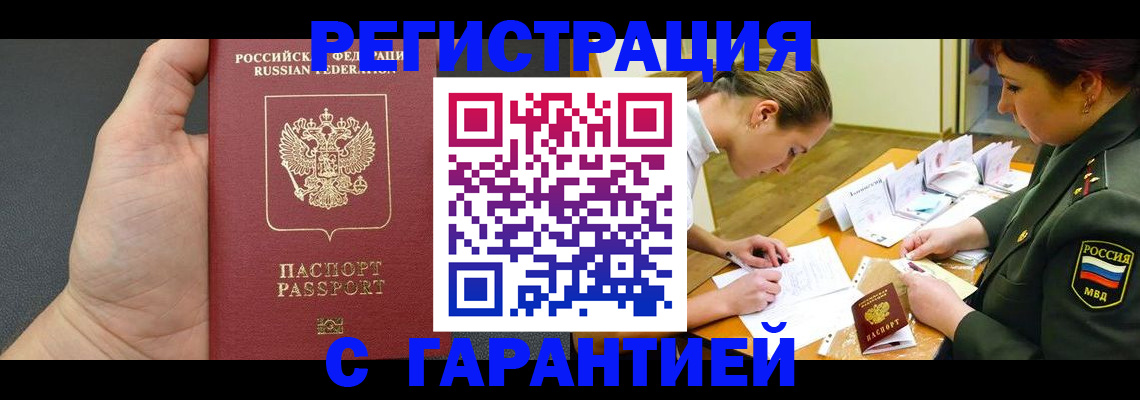 пропишу в квартире в Похвистнево