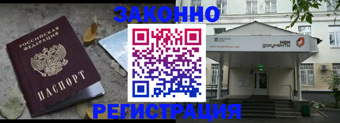 временная прописка в Похвистнево