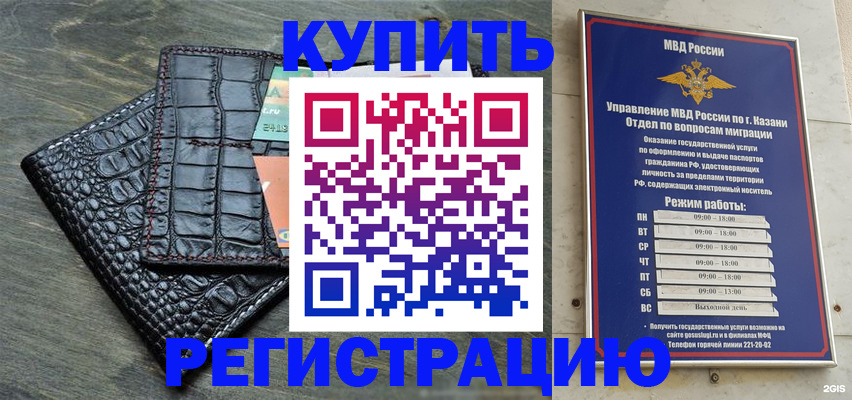 прописка в квартире в Похвистнево