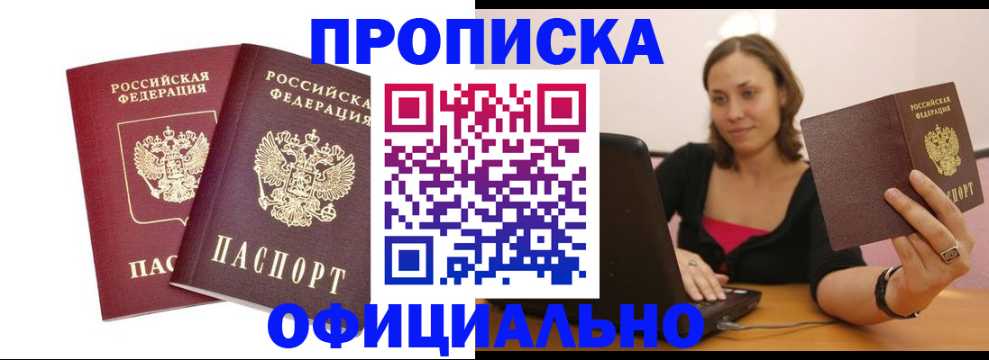 временная регистрация для школы в Похвистнево