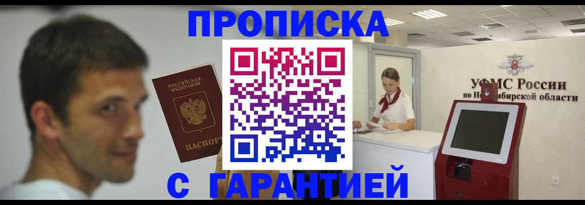 найти адрес прописки в Похвистнево