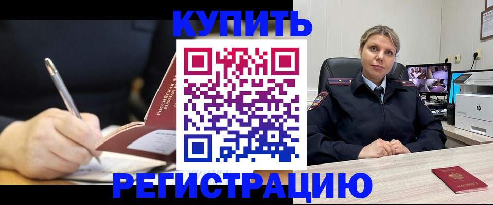 прописка паспорт в Похвистнево