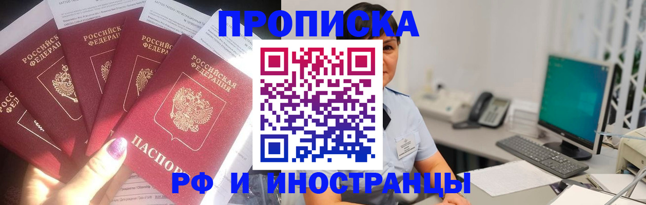 временная регистрация в квартире в Похвистнево