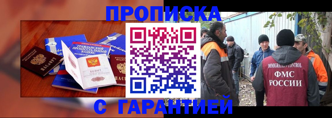 прописка для кредита в Похвистнево
